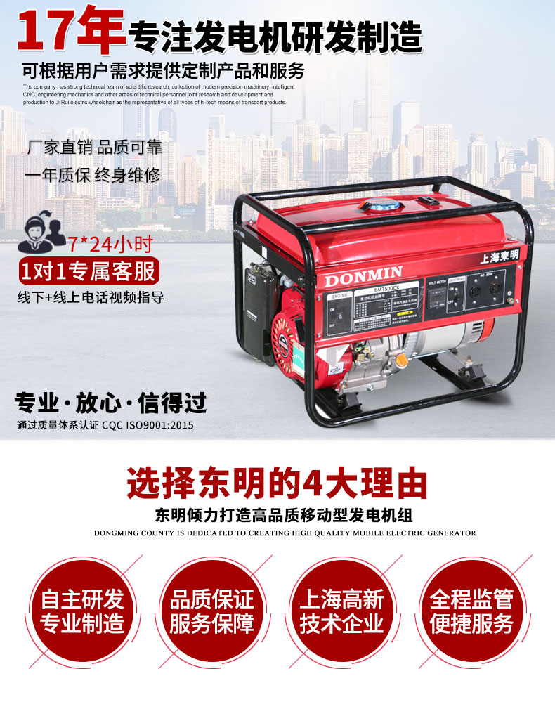 6kW單相手動汽油發(fā)電機主圖