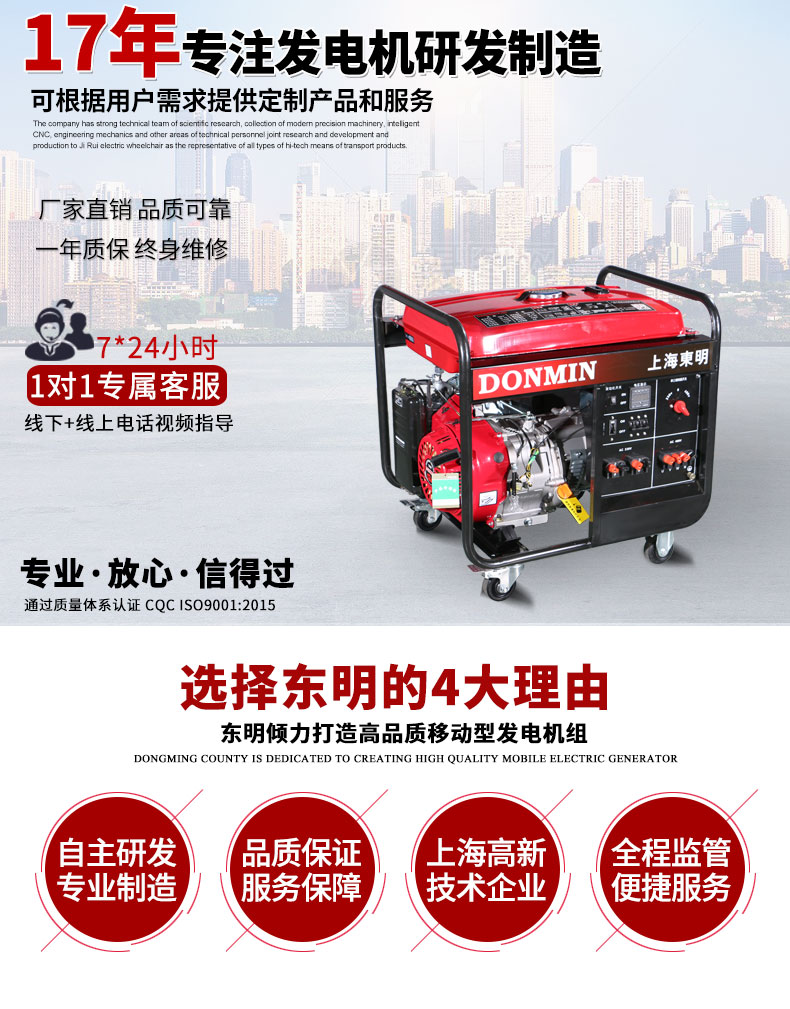 單三相通用5kW便攜式小型汽油發(fā)電機主圖
