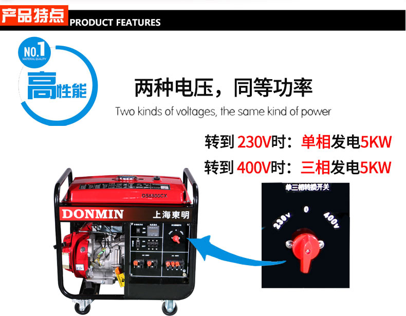 單三相通用5kW便攜式小型汽油發(fā)電機特點