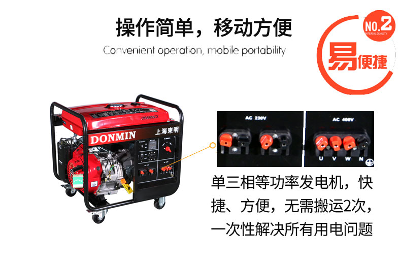 單三相通用5kW便攜式小型汽油發(fā)電機特點