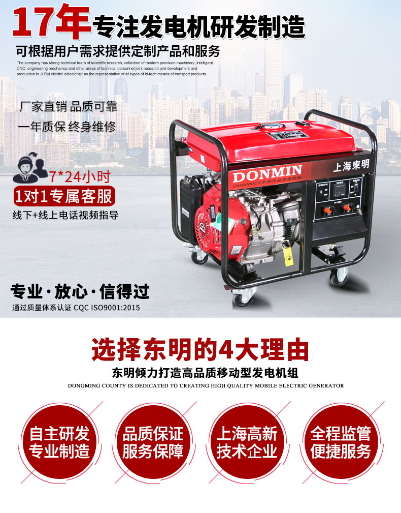 單相7kW汽油發(fā)電機(jī)組 主圖