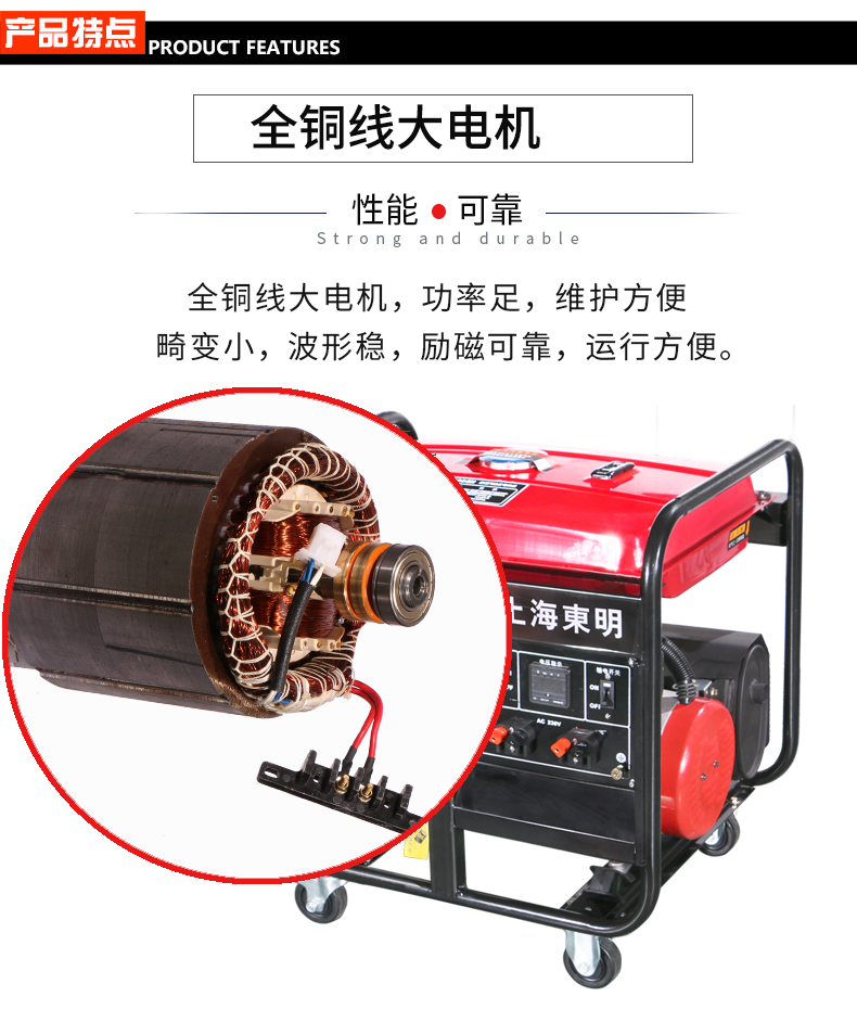 單相7kW汽油發(fā)電機(jī)組 特點(diǎn)