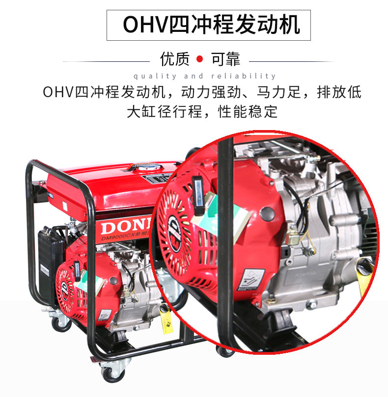 單相7kW汽油發(fā)電機(jī)組 特點(diǎn)