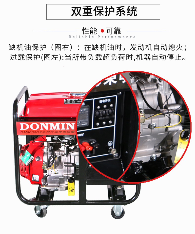 單相7kW汽油發(fā)電機(jī)組 特點(diǎn)