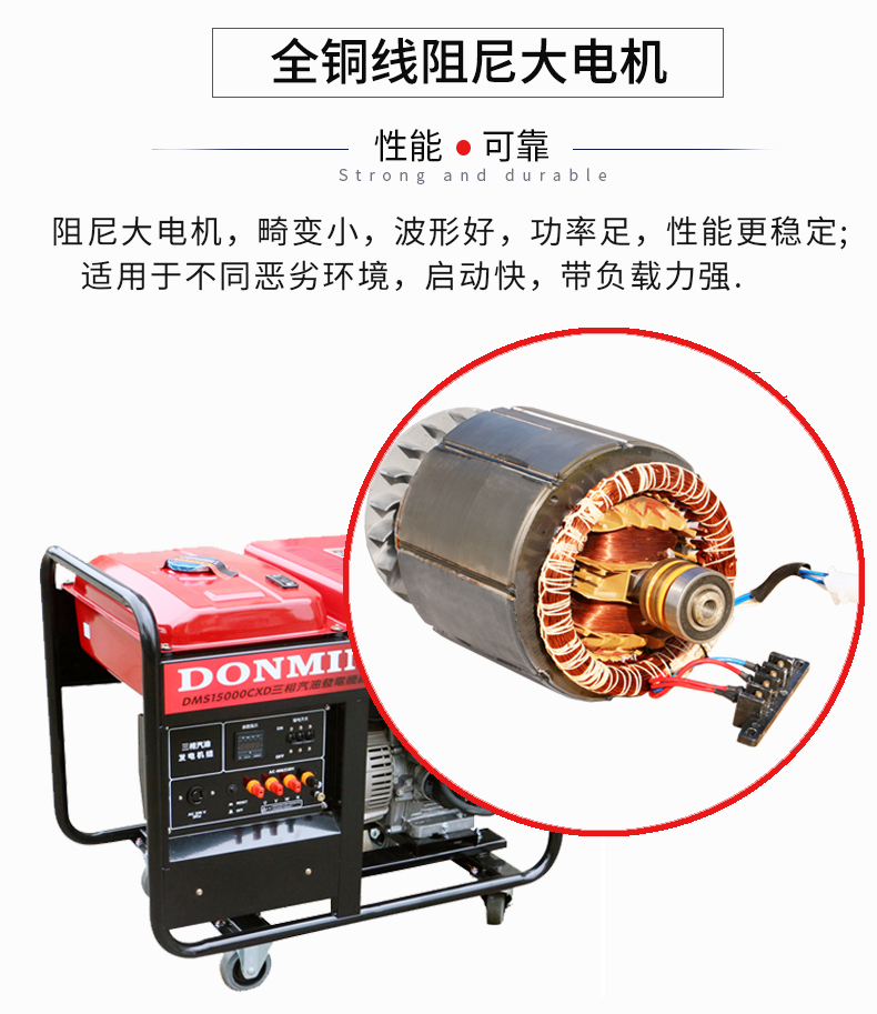 12kW小型汽油發(fā)電機組特點