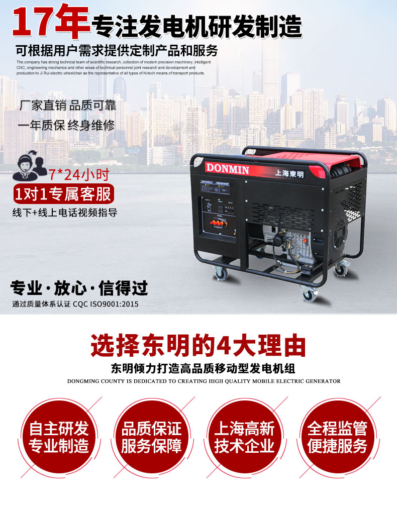 20kW汽油發(fā)電機(jī)組主圖