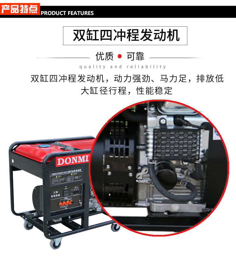 20kW汽油發(fā)電機(jī)組特點(diǎn)