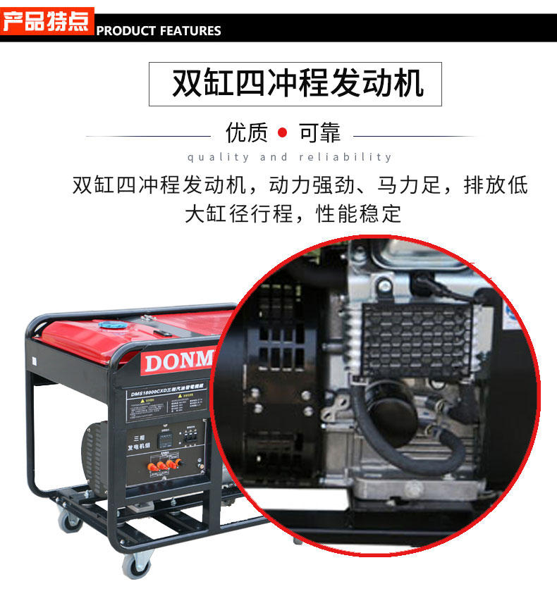 三相15kW汽油發(fā)電機組特點