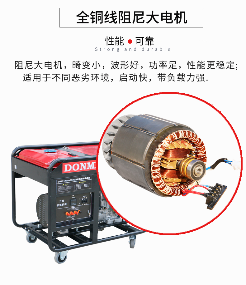 三相15kW汽油發(fā)電機組特點