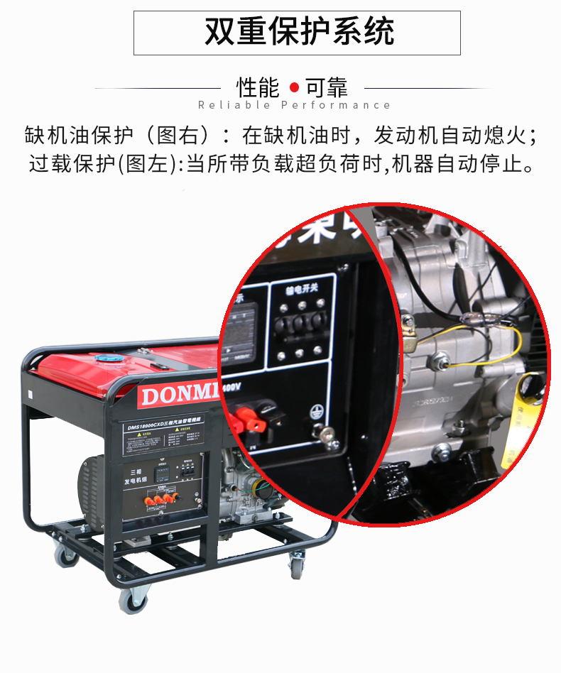 三相15kW汽油發(fā)電機組特點