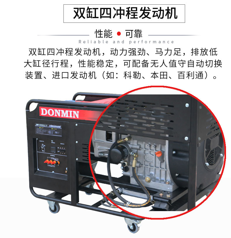 12kW通信基站維護柴油發(fā)電機特點