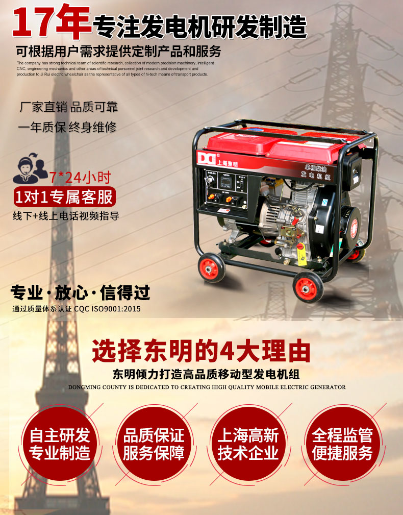 5kW通信基站維護(hù)柴油發(fā)電機主圖