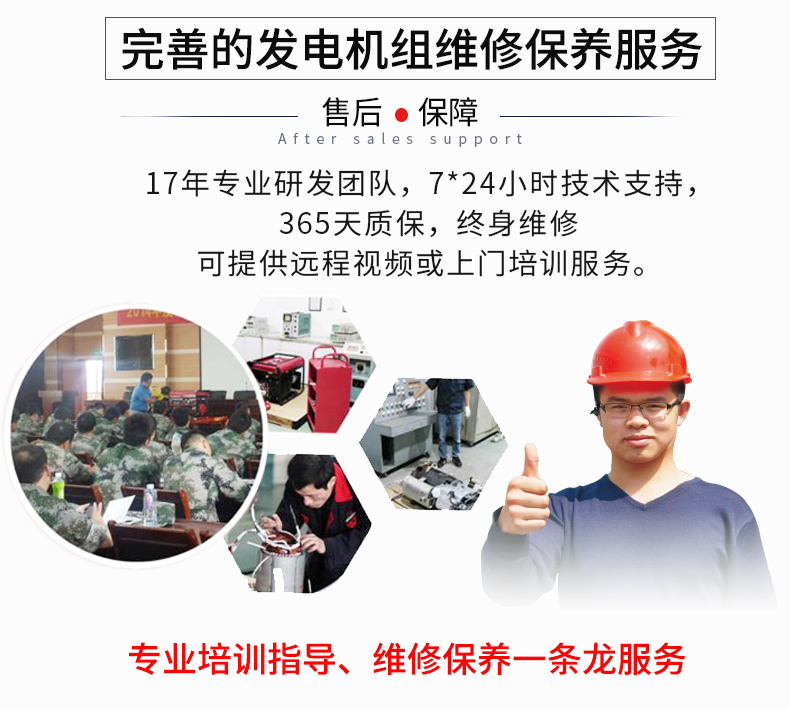5kW通信基站維護(hù)柴油發(fā)電機特點