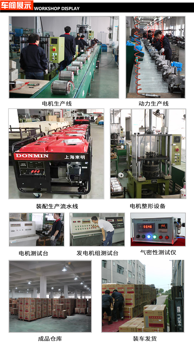5kW通信基站維護(hù)柴油發(fā)電機車間展示
