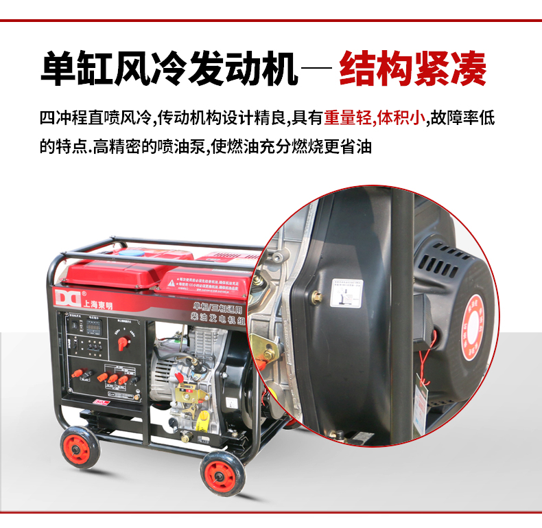 單三相5kw柴油發(fā)電機(jī)特點(diǎn)