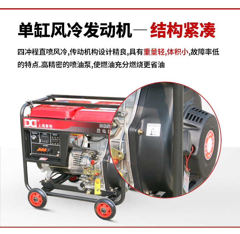  5kW柴油發(fā)電機特點