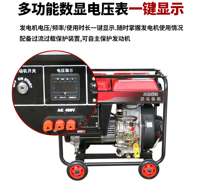  5kW柴油發(fā)電機特點