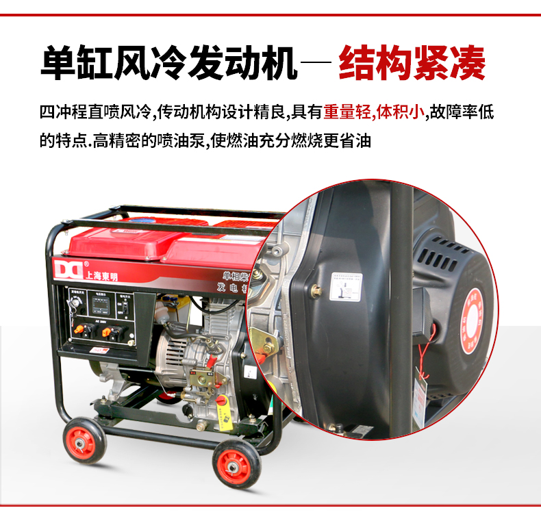 單相5kW柴油發(fā)電機特點