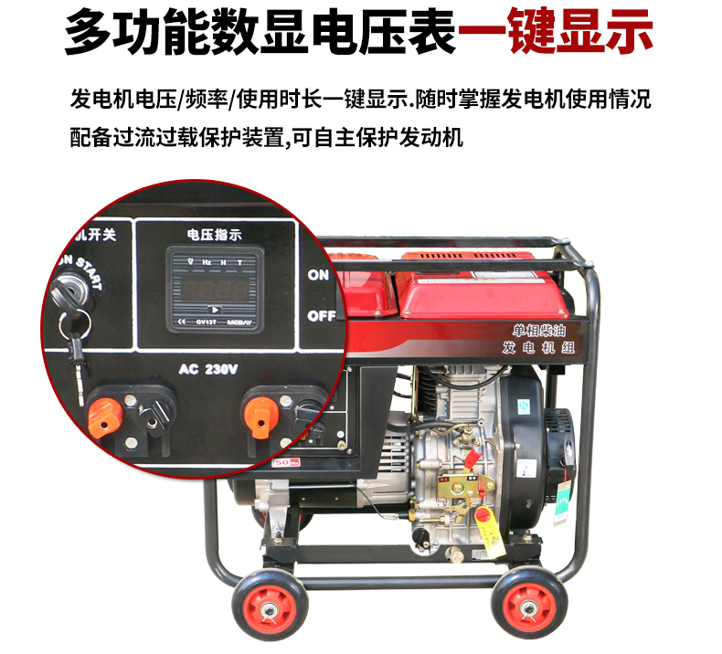 單相5kW柴油發(fā)電機特點