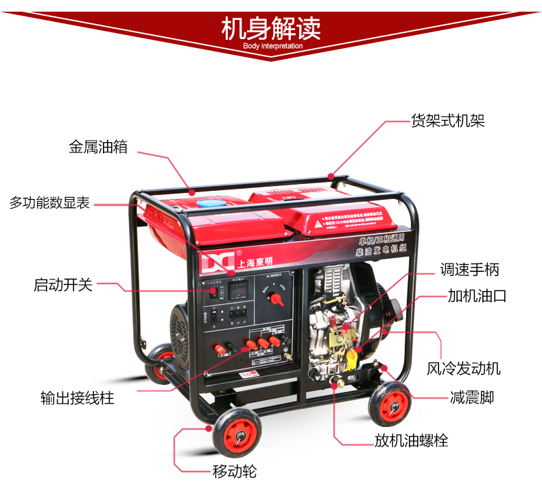 單三相6kw柴油發(fā)電機(jī)機(jī)身解讀