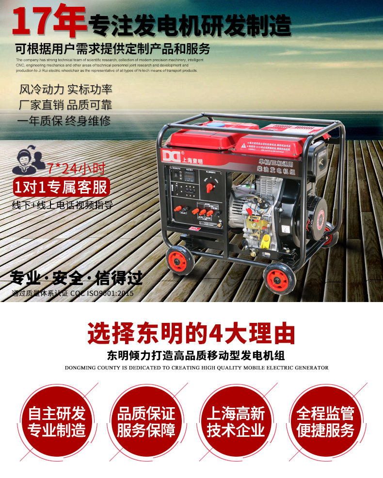 單三相7kw柴油發(fā)電機(jī)  主圖