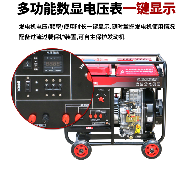 單三相7kw柴油發(fā)電機(jī)  特點(diǎn)