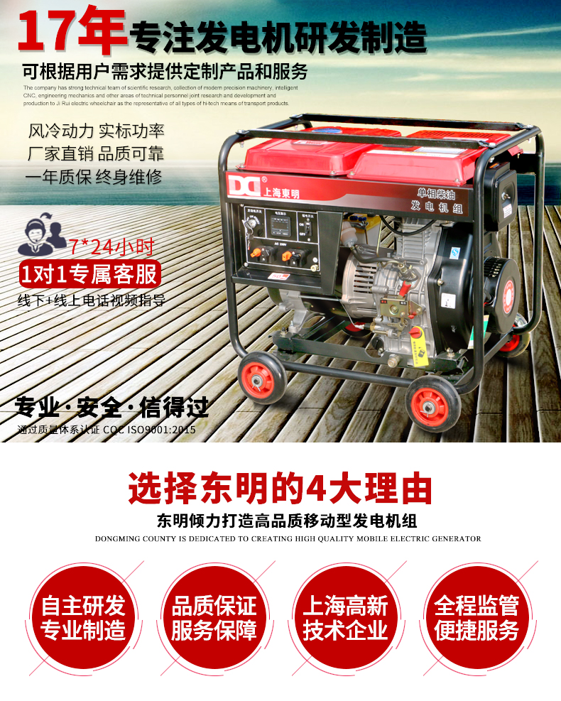 單相7kW柴油發(fā)電機(jī)主圖