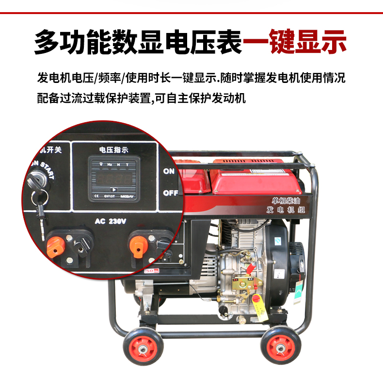 單相7kW柴油發(fā)電機(jī)特點(diǎn)