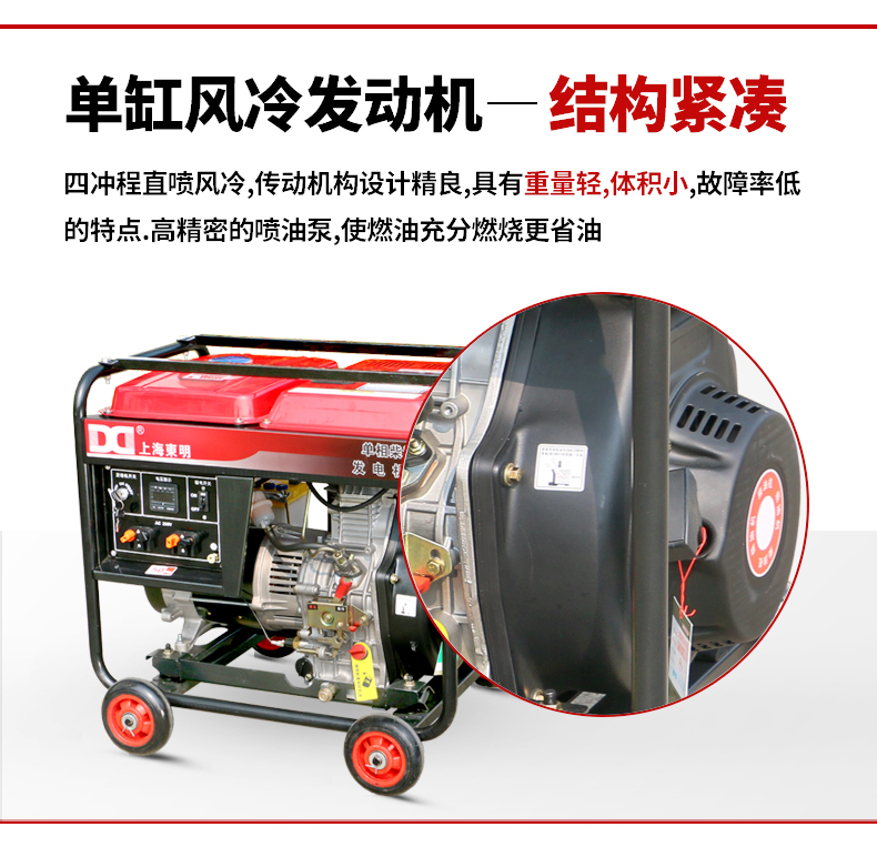 單相6kW柴油發(fā)電機特點