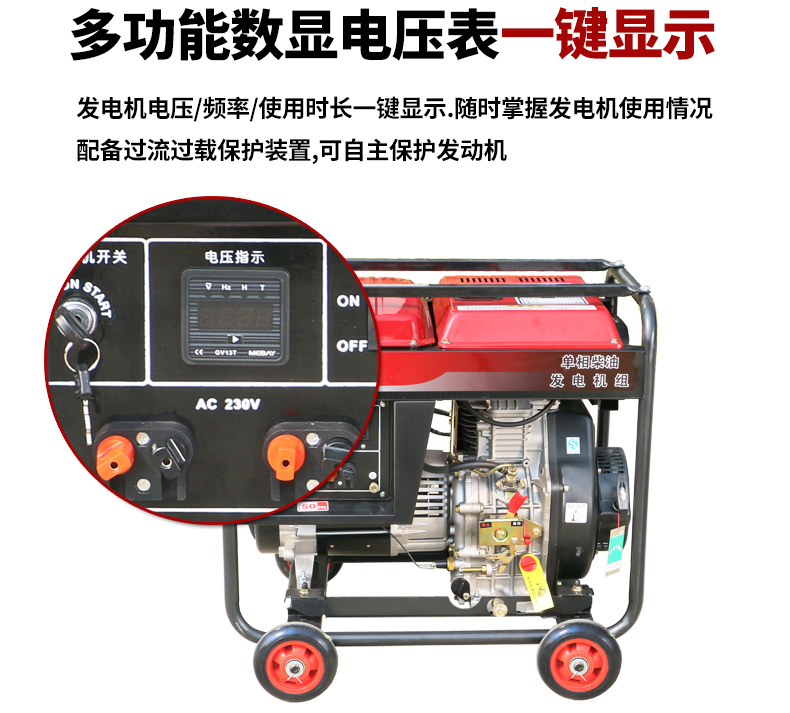 單相6kW柴油發(fā)電機特點
