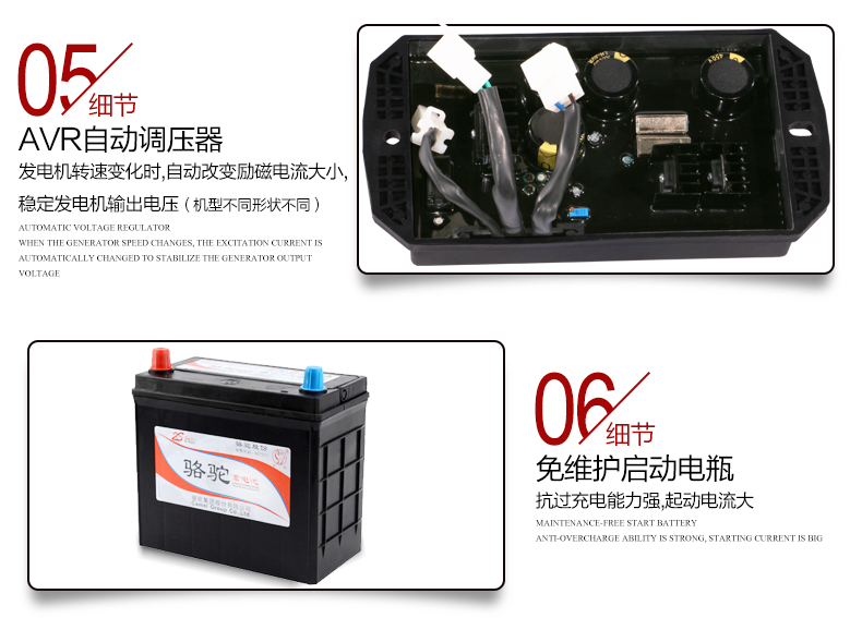 單相6kW柴油發(fā)電機機身解讀