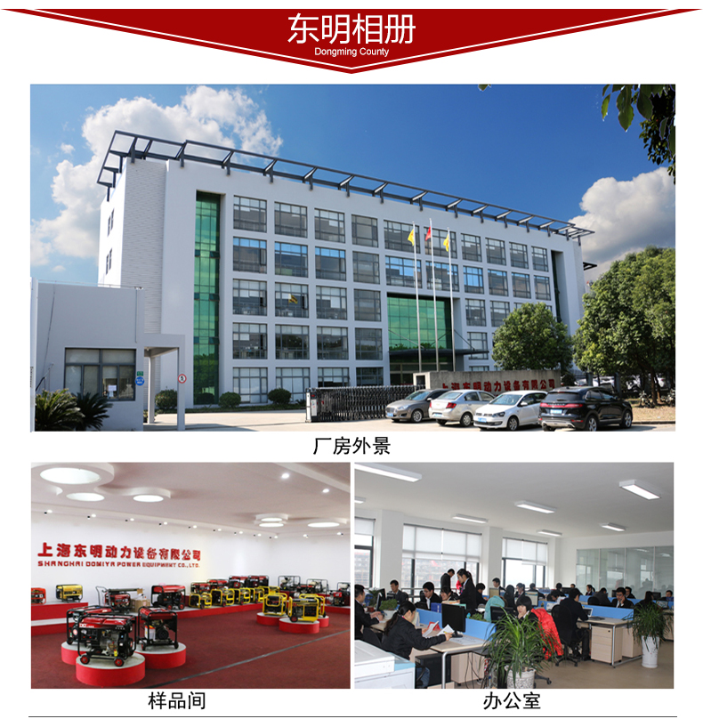 單相6kW柴油發(fā)電機公司相冊