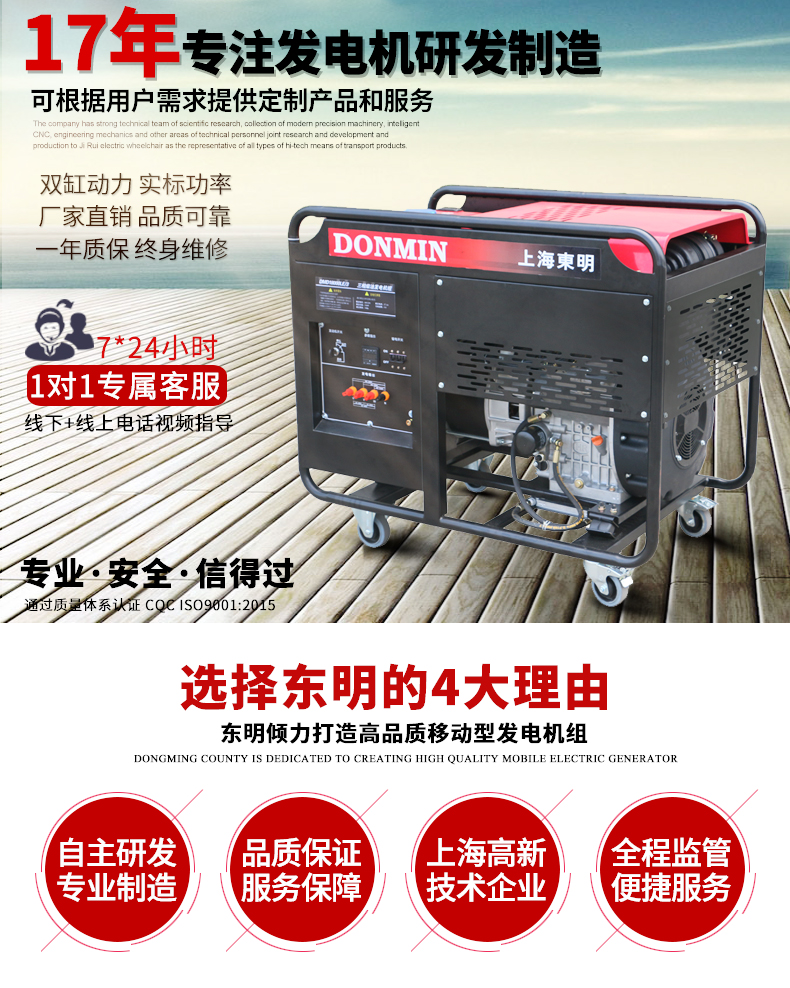 10kW三相柴油發(fā)電機(jī)主圖