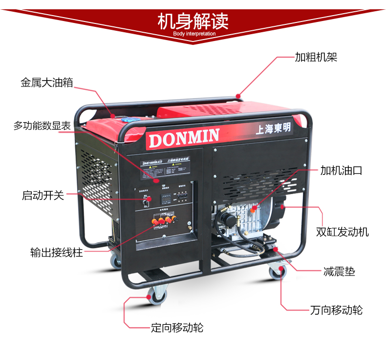 10kW三相柴油發(fā)電機(jī)機(jī)身解讀
