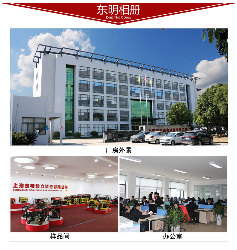 10kW三相柴油發(fā)電機(jī)公司相冊(cè)