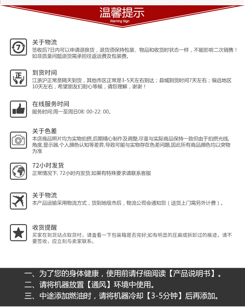 10kW三相柴油發(fā)電機(jī)溫馨提示