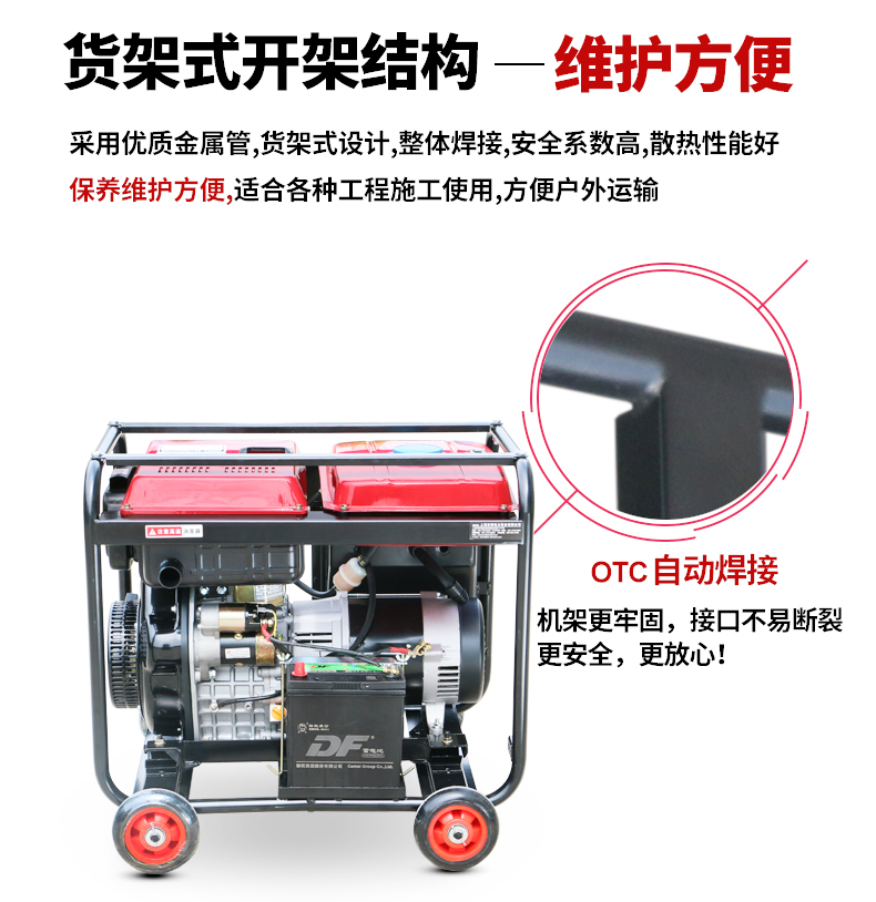三相8kW柴油發(fā)電機(jī)特點(diǎn)