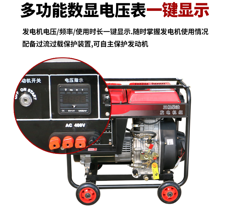 三相8kW柴油發(fā)電機(jī)特點(diǎn)