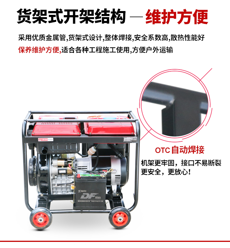 三相7kW柴油發(fā)電機(jī)特點(diǎn)