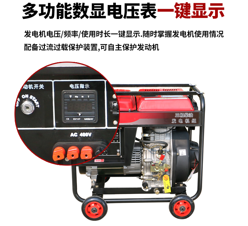 三相7kW柴油發(fā)電機(jī)特點(diǎn)
