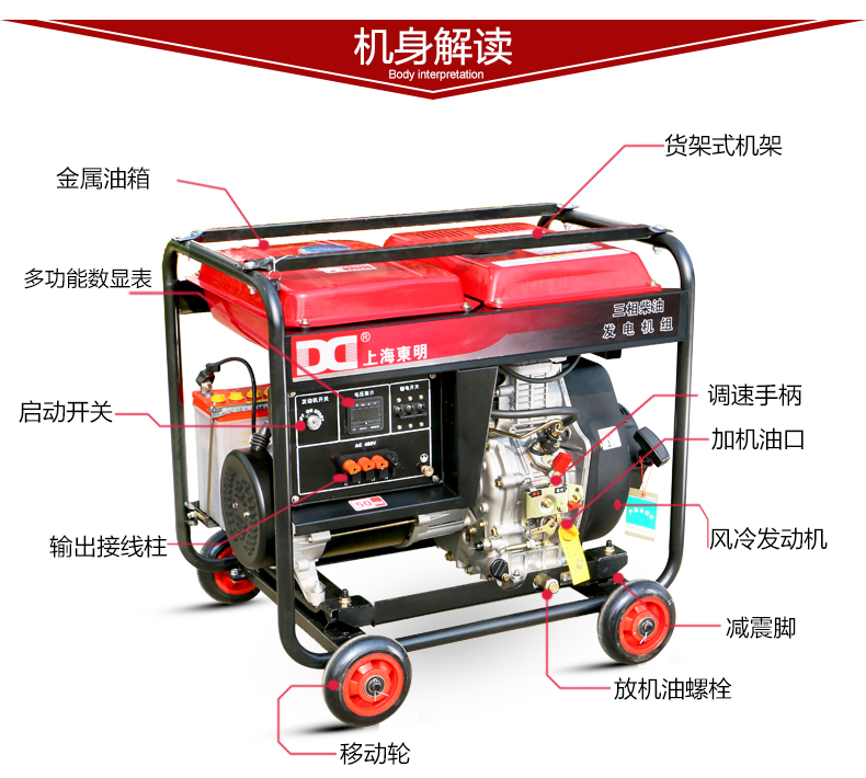 三相7kW柴油發(fā)電機(jī)機(jī)身解讀