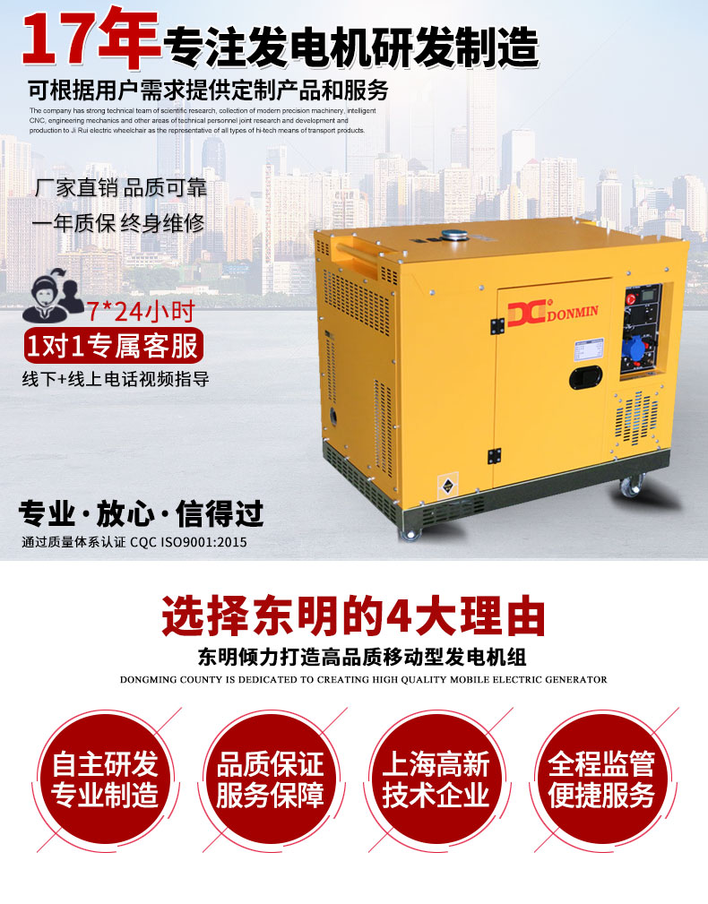 單相 低噪音靜音箱型12KW柴油發(fā)電機(jī)主圖