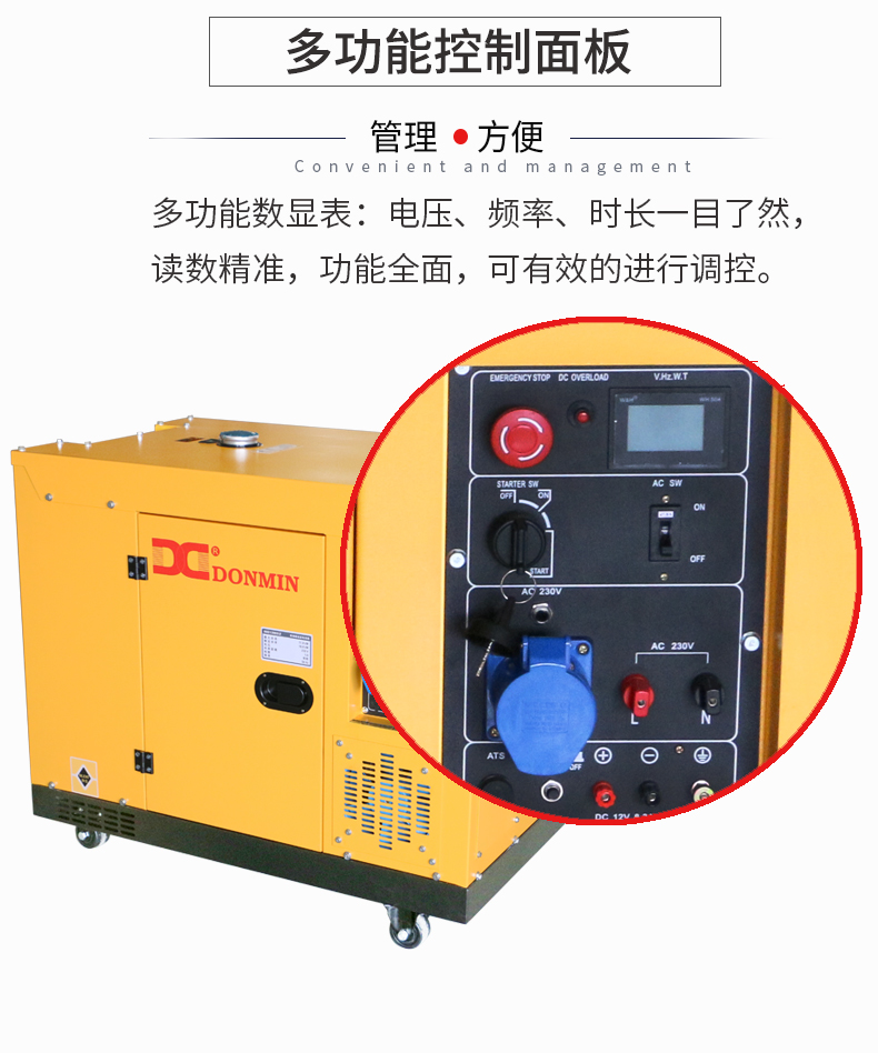 單相 低噪音靜音箱型12KW柴油發(fā)電機(jī)特點(diǎn)