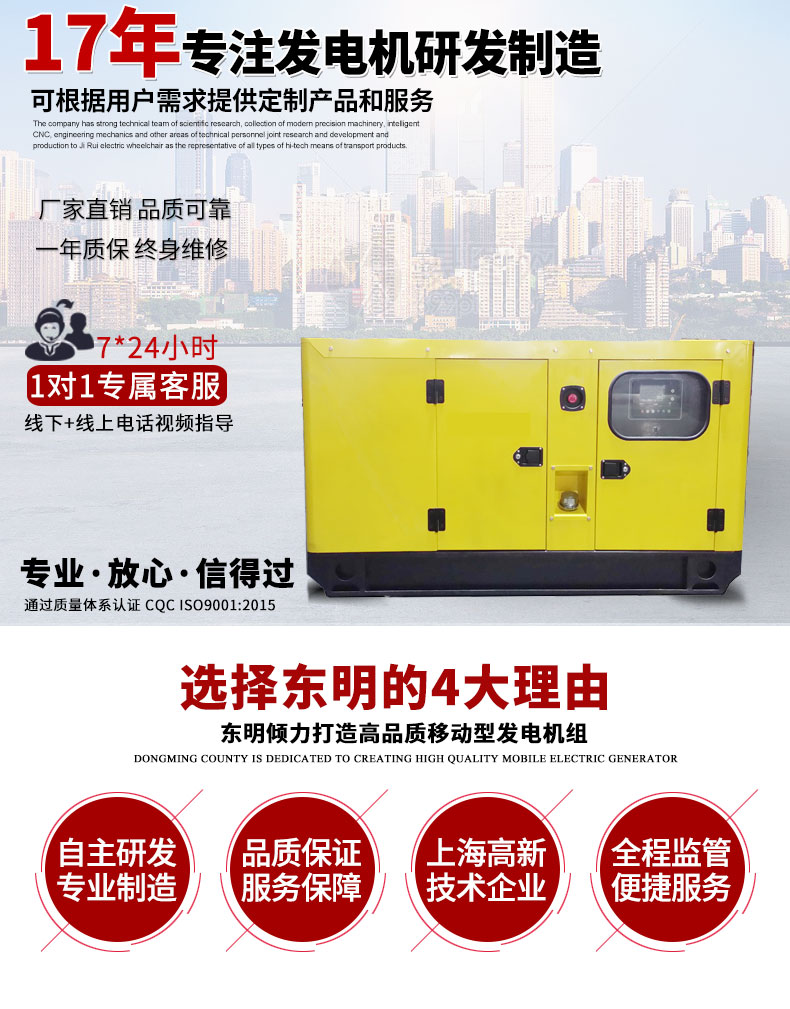 20KW低噪音靜音箱型柴油發(fā)電機(jī)組主圖