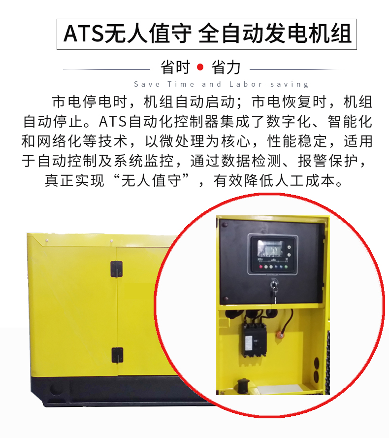 20KW低噪音靜音箱型柴油發(fā)電機(jī)組特點(diǎn)
