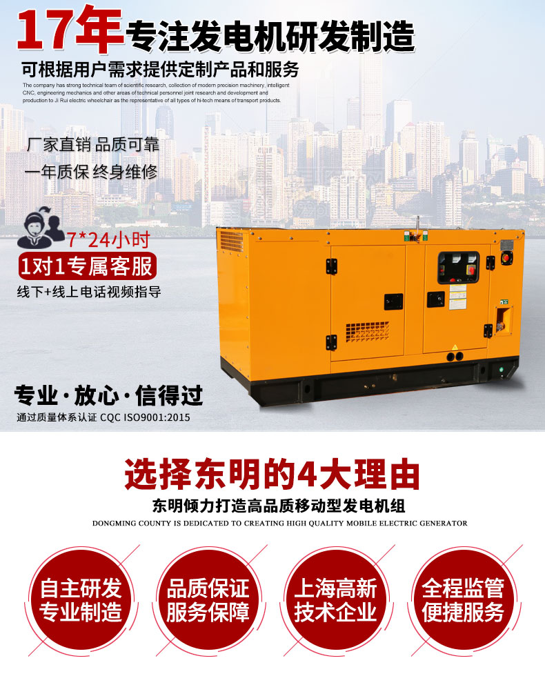 30KW靜音箱式柴油發(fā)電機組主圖