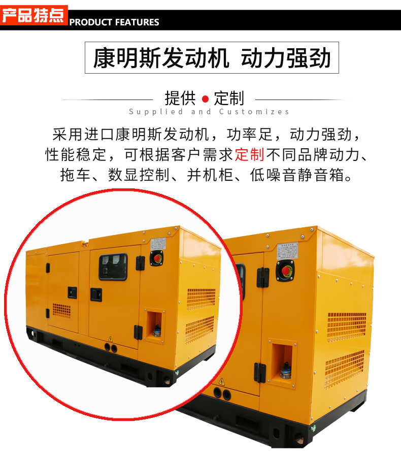 30KW靜音箱式柴油發(fā)電機組特點