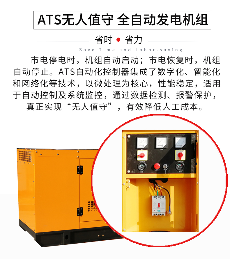 30KW靜音箱式柴油發(fā)電機組特點