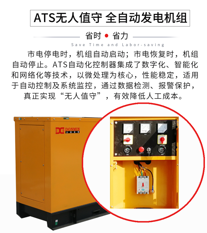 50KW靜音箱型柴油發(fā)電機(jī)組特點(diǎn)