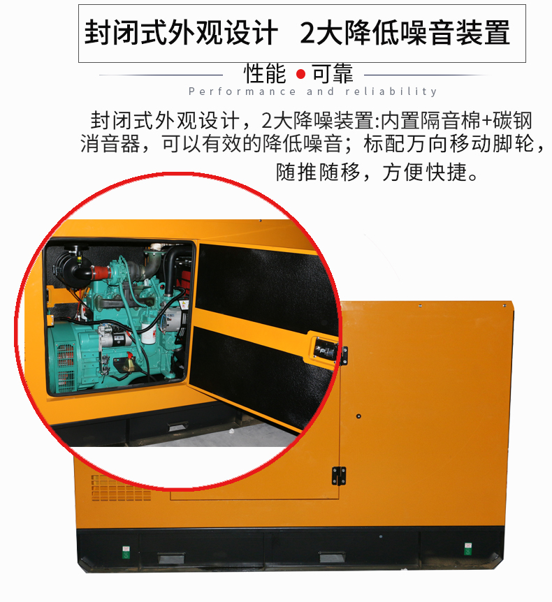 50KW靜音箱型柴油發(fā)電機(jī)組特點(diǎn)